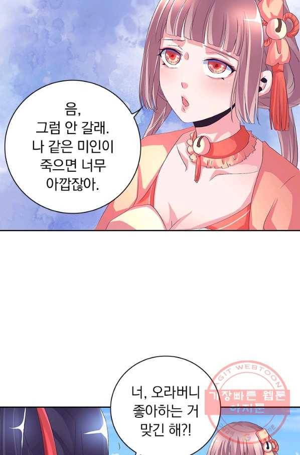 제일장문 69화 3