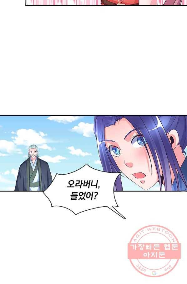 제일장문 69화 6