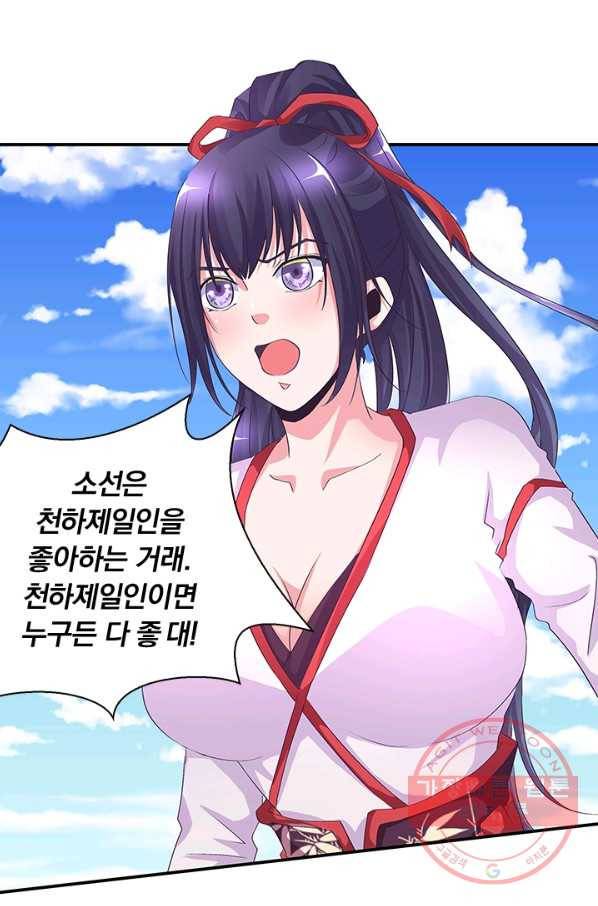 제일장문 69화 7