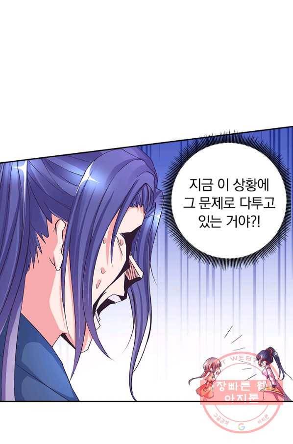 제일장문 69화 8
