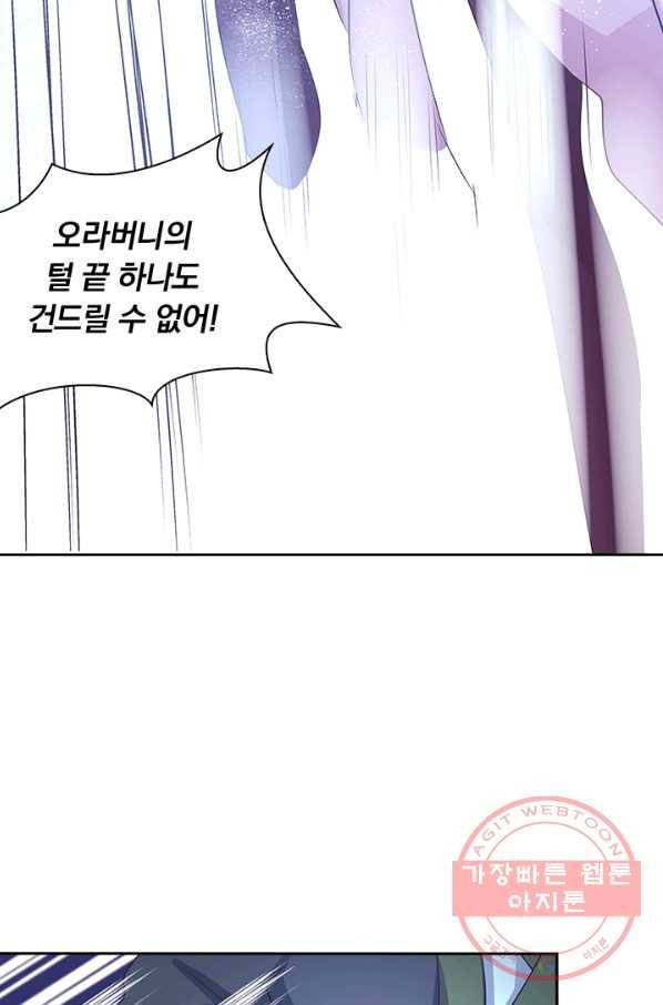 제일장문 69화 12