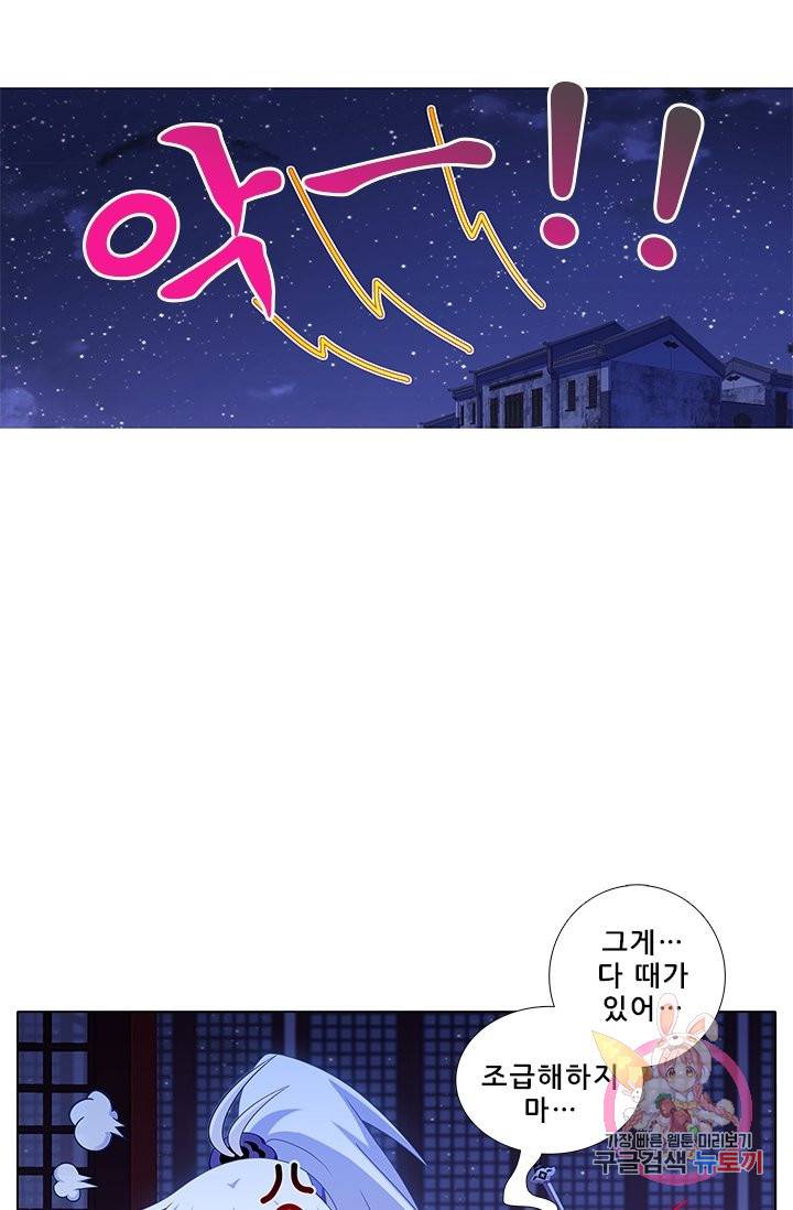 또라이 대사형 무림생존기 250화 11