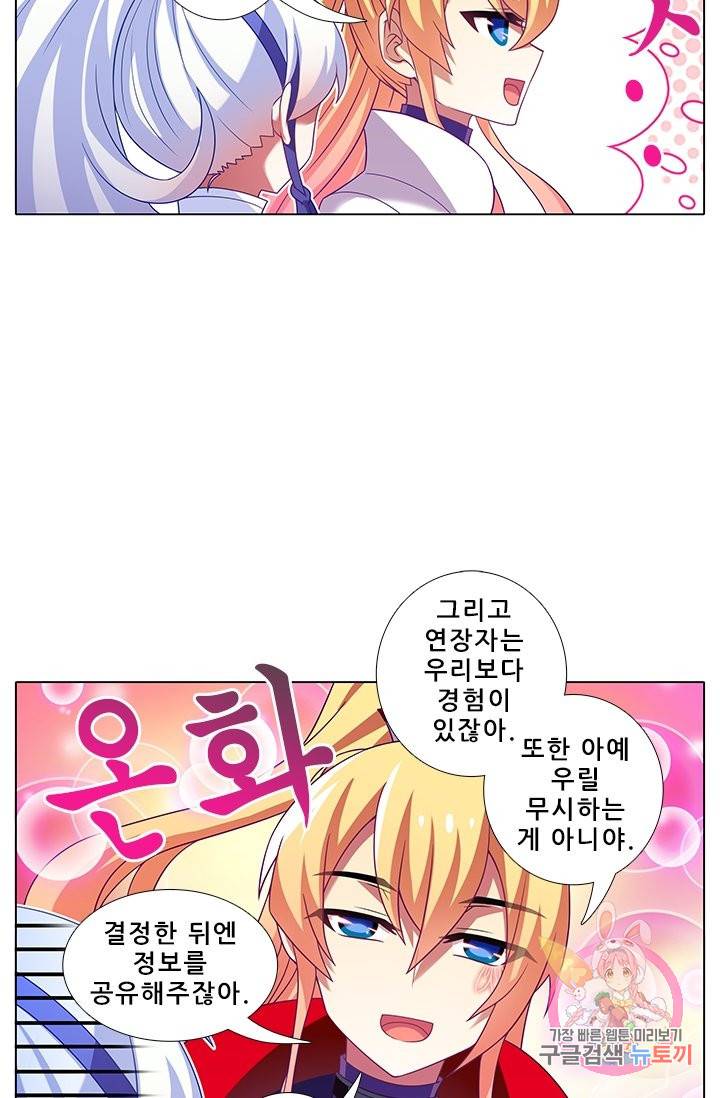또라이 대사형 무림생존기 250화 16