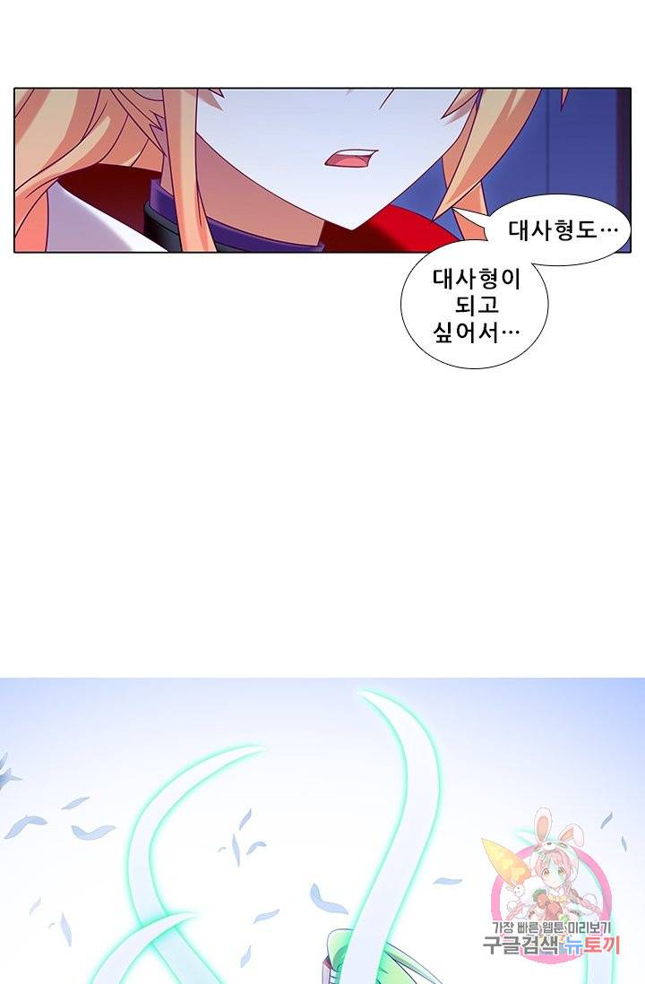 또라이 대사형 무림생존기 250화 20