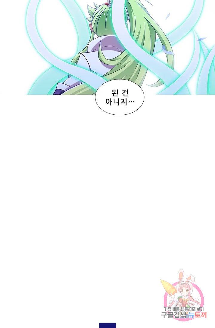 또라이 대사형 무림생존기 250화 21
