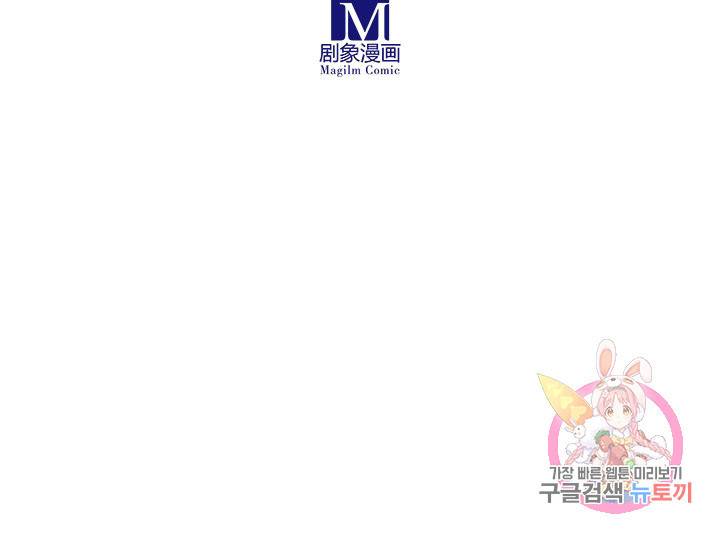 또라이 대사형 무림생존기 250화 22