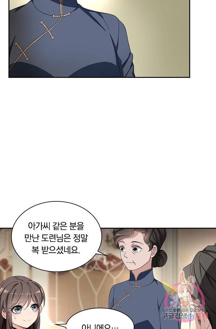 달콤살벌한 약혼자 120화 3