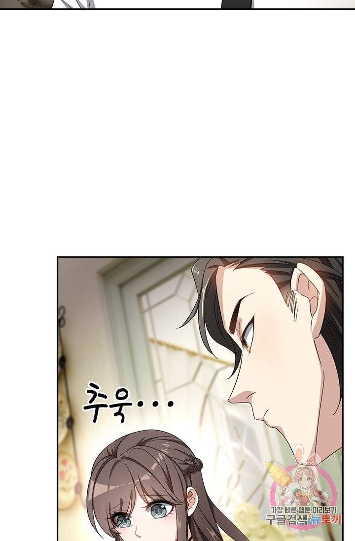 달콤살벌한 약혼자 120화 5