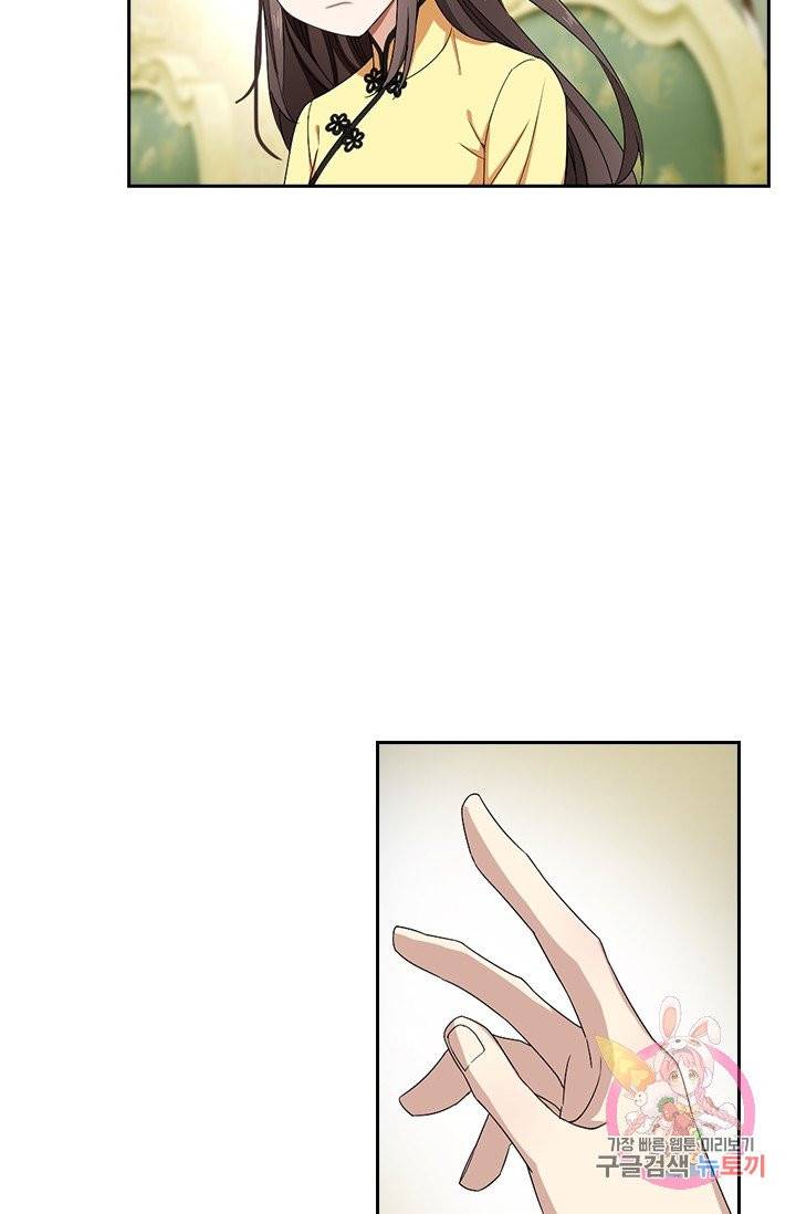 달콤살벌한 약혼자 120화 6