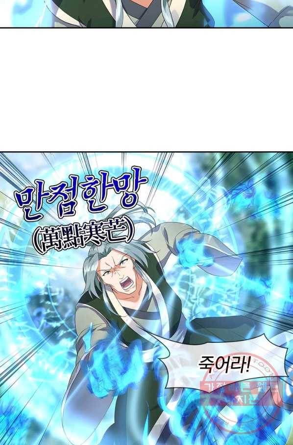절세전혼 7화 2
