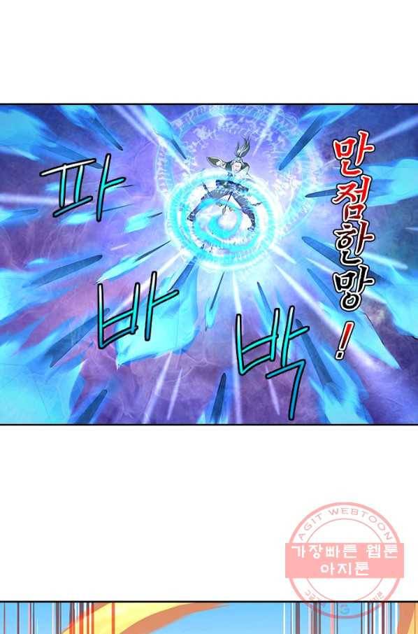 절세전혼 7화 10