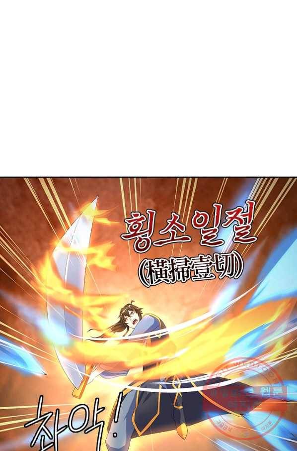 절세전혼 7화 12