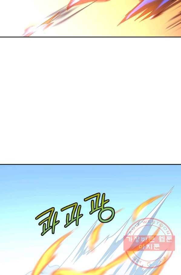 절세전혼 7화 14