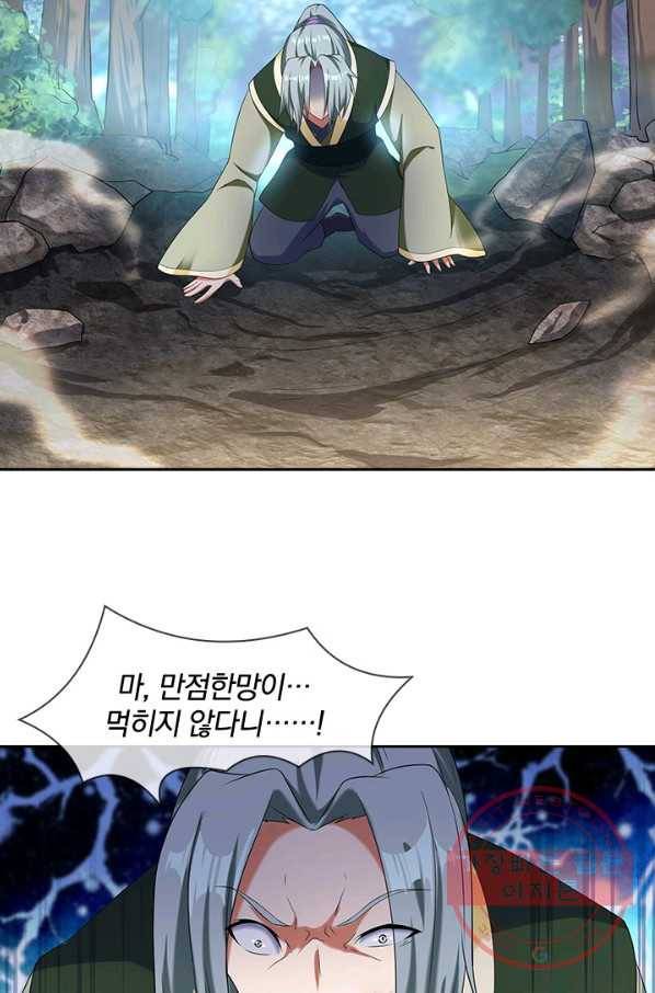 절세전혼 7화 16