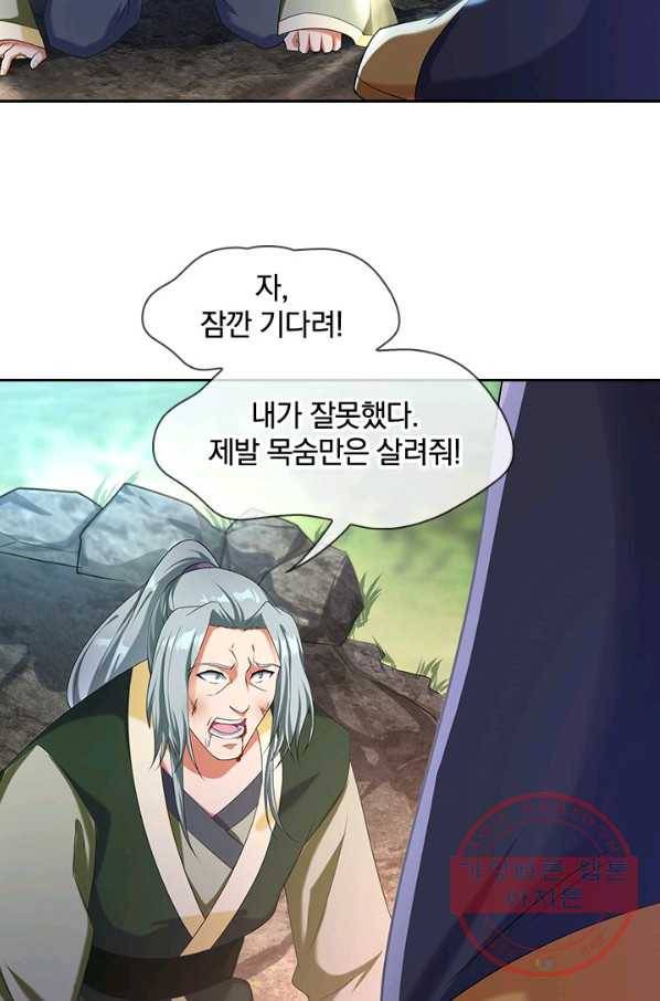 절세전혼 7화 18