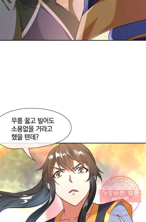 절세전혼 7화 19