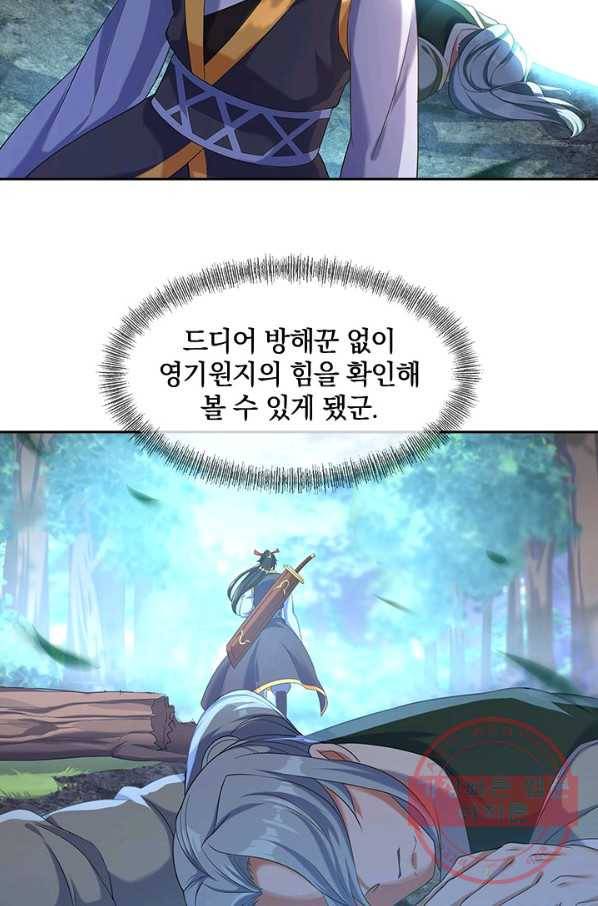 절세전혼 7화 22