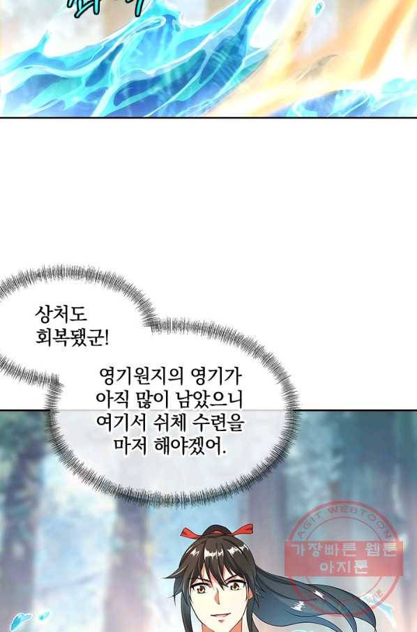절세전혼 7화 28