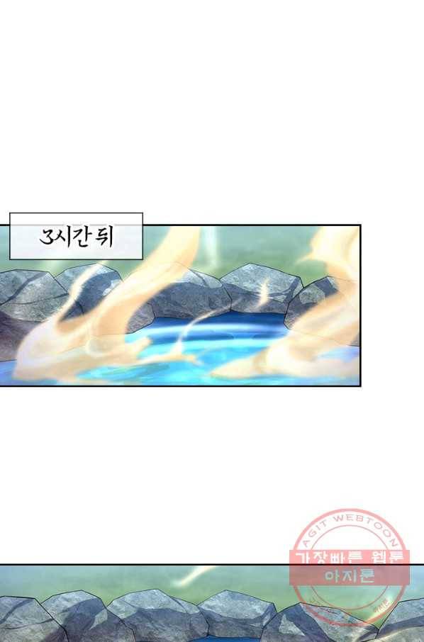 절세전혼 7화 32