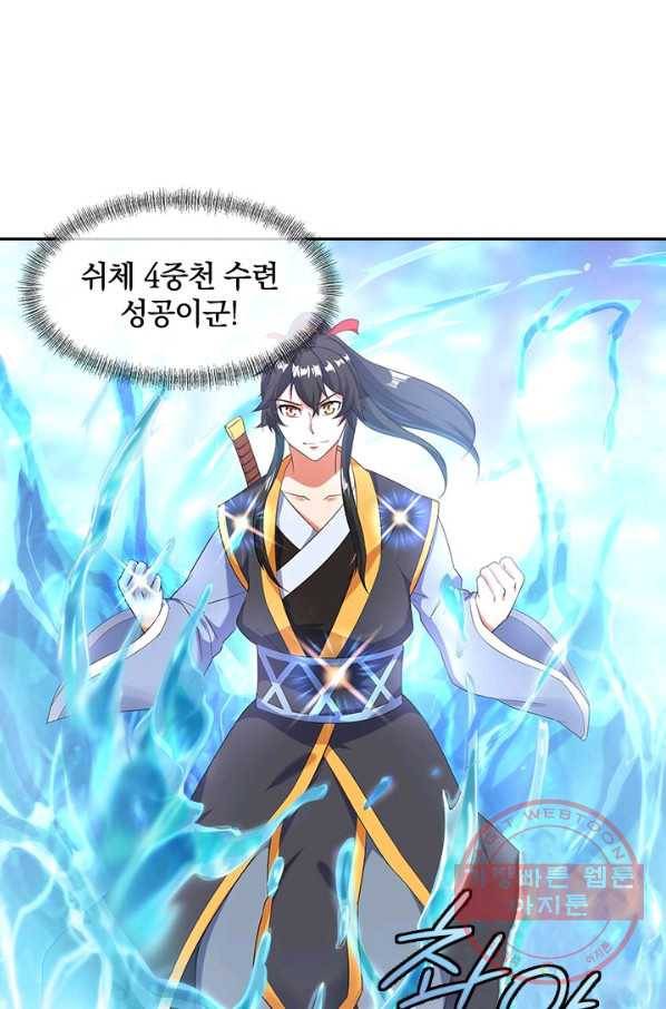절세전혼 7화 35