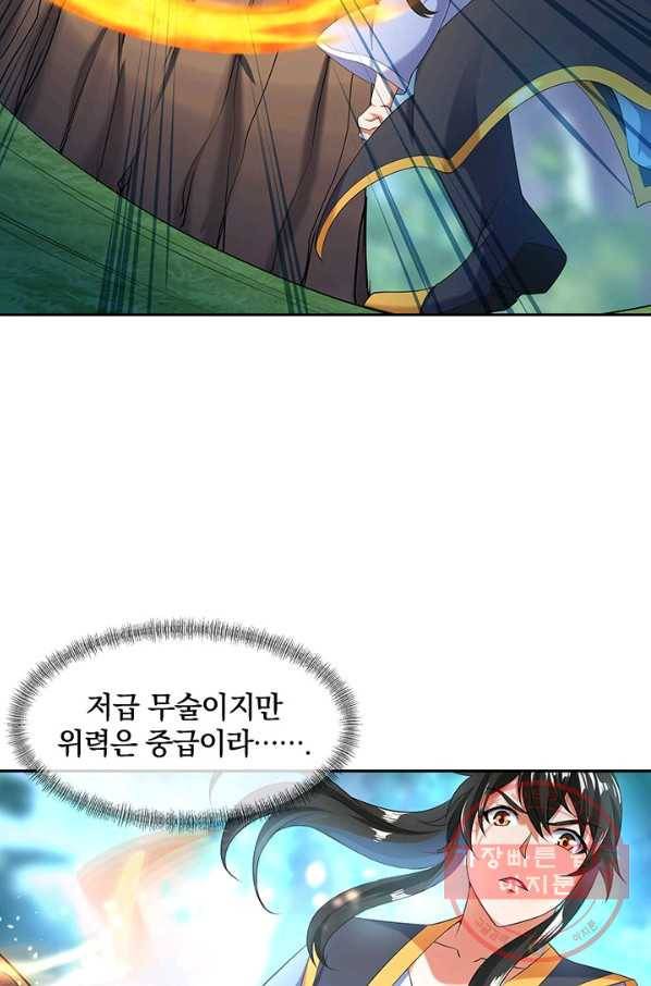 절세전혼 7화 42