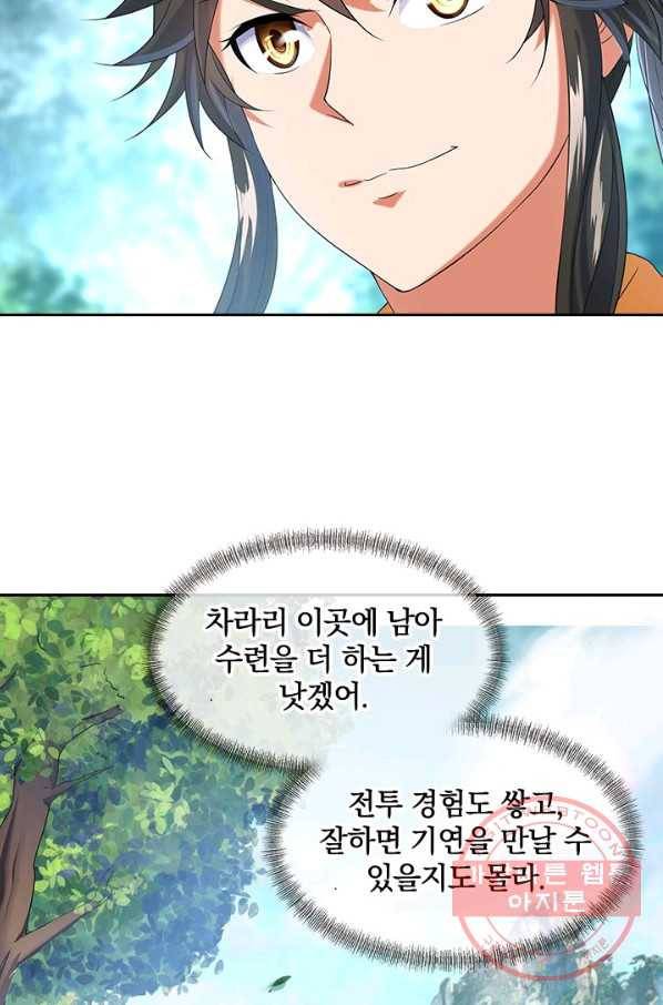 절세전혼 7화 44