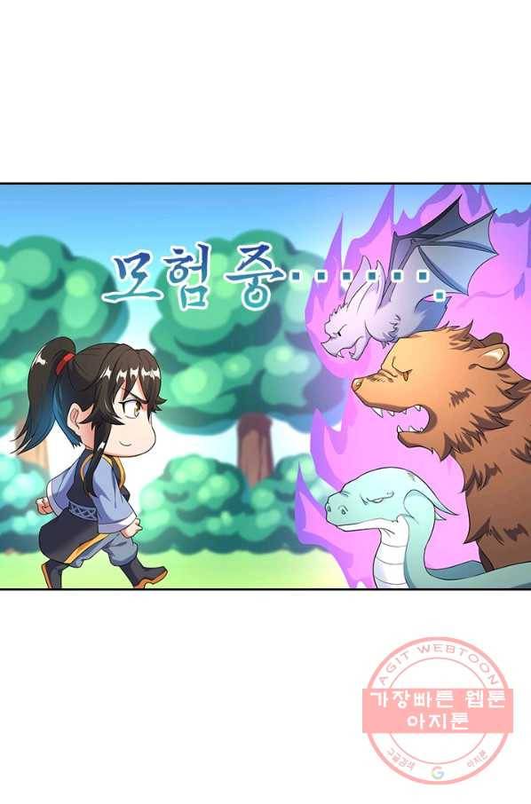 절세전혼 7화 47