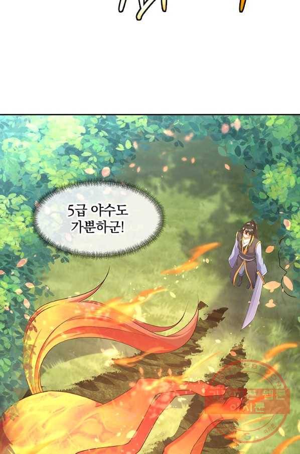 절세전혼 7화 55