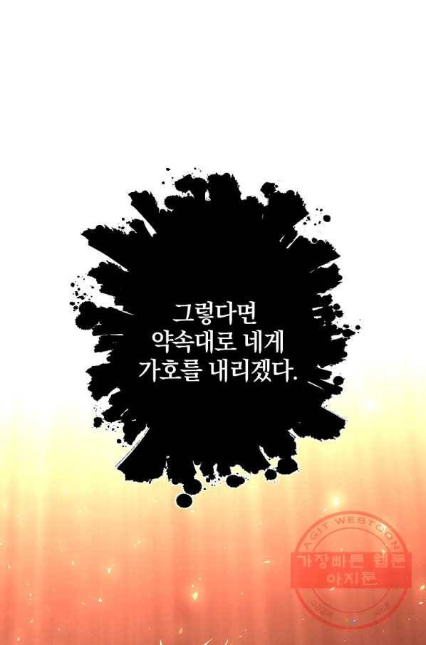 99만 전생이 날 도와줘 32화 1