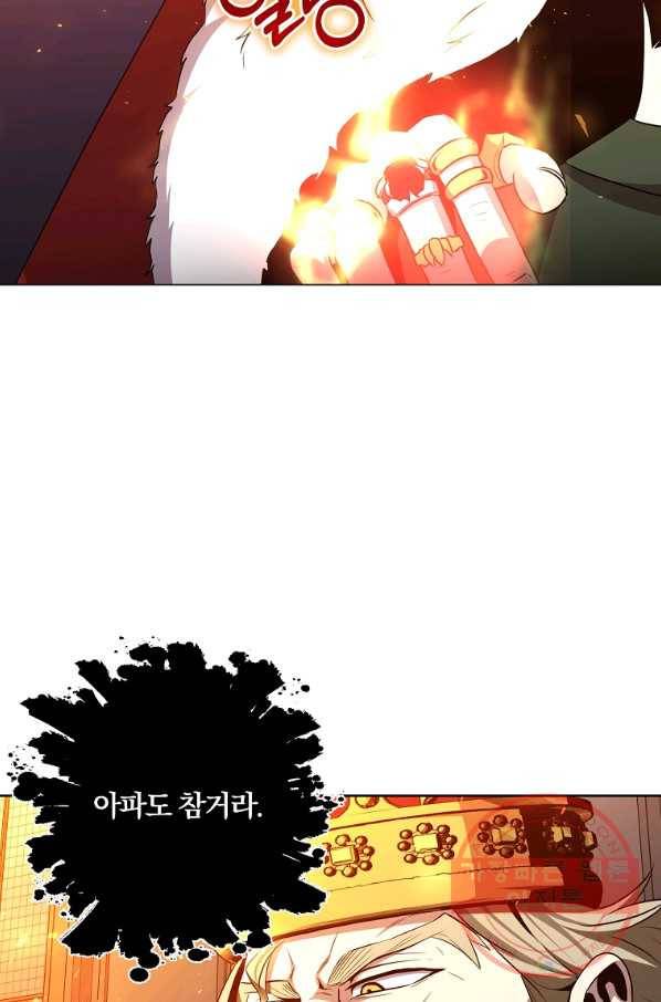 99만 전생이 날 도와줘 32화 4