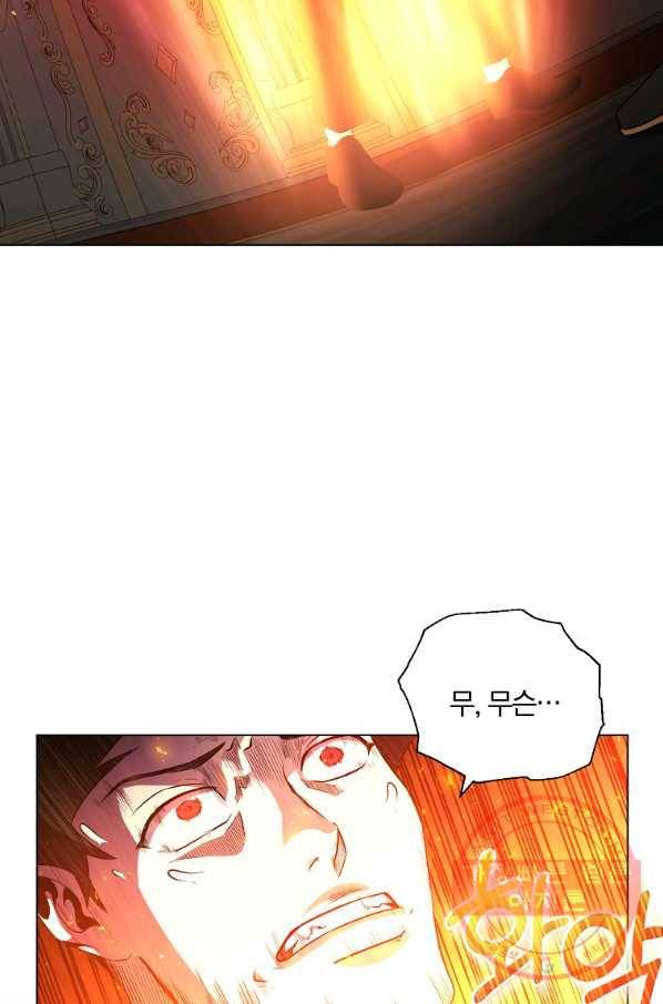 99만 전생이 날 도와줘 32화 7
