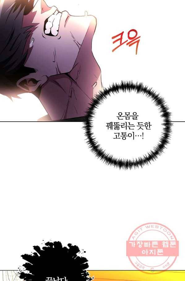 99만 전생이 날 도와줘 32화 10