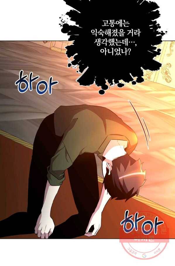 99만 전생이 날 도와줘 32화 13