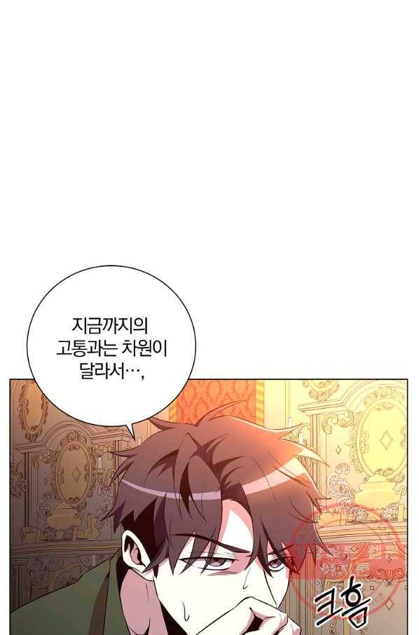 99만 전생이 날 도와줘 32화 14