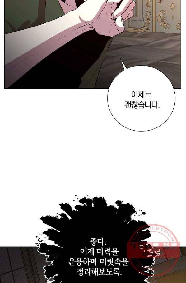 99만 전생이 날 도와줘 32화 15