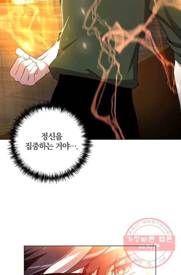 99만 전생이 날 도와줘 32화 18