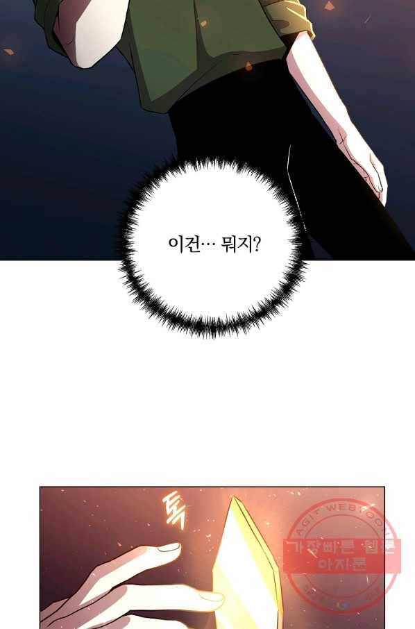 99만 전생이 날 도와줘 32화 20
