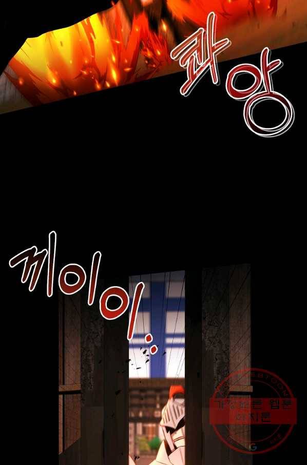 99만 전생이 날 도와줘 32화 26