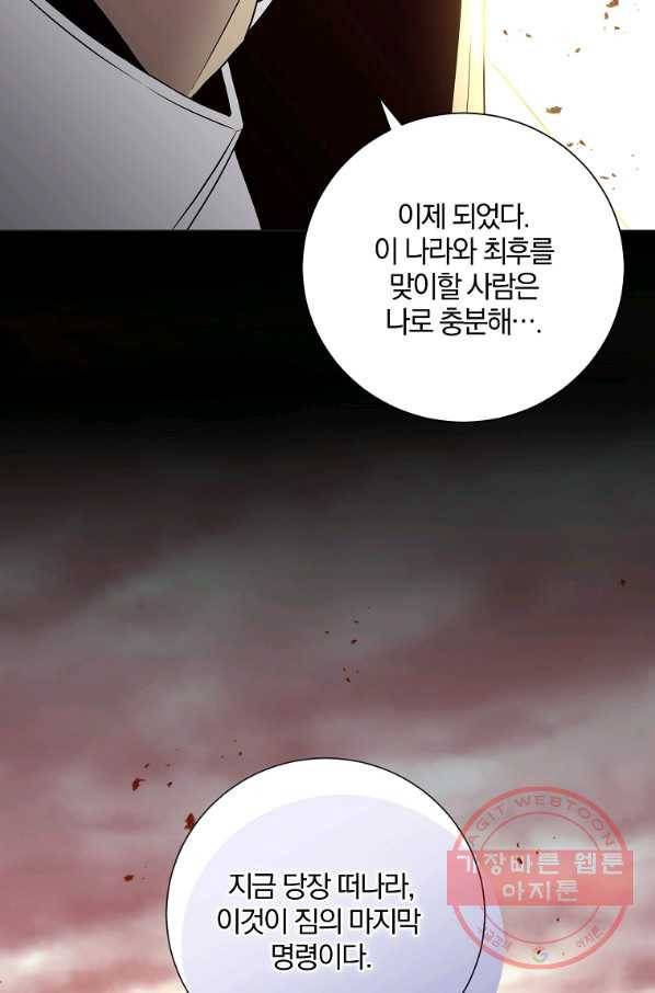 99만 전생이 날 도와줘 32화 33