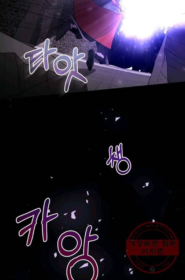 99만 전생이 날 도와줘 32화 42
