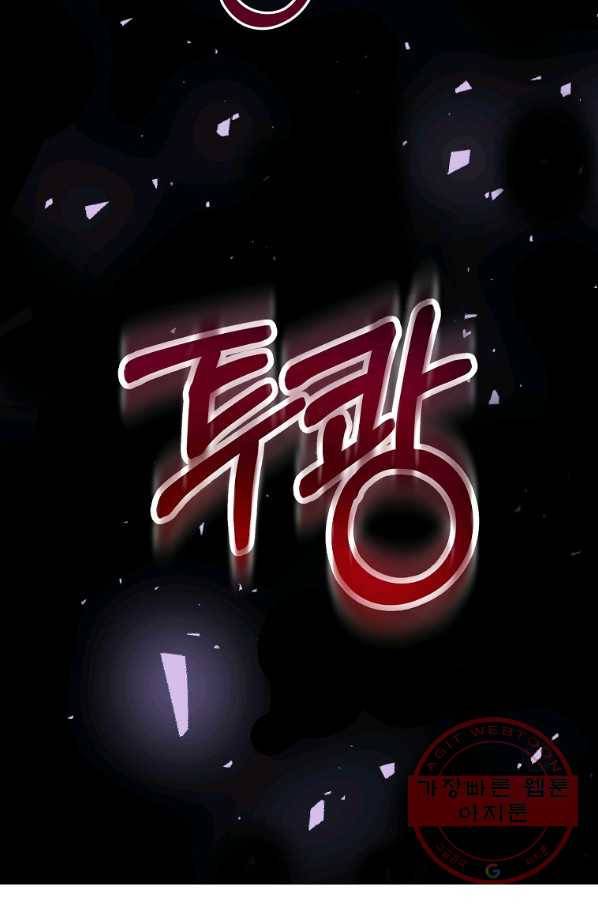 99만 전생이 날 도와줘 32화 43