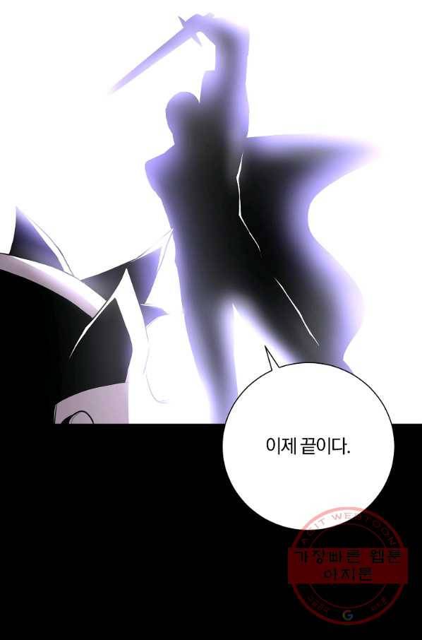 99만 전생이 날 도와줘 32화 44