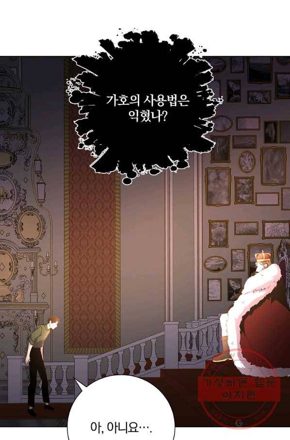 99만 전생이 날 도와줘 32화 51