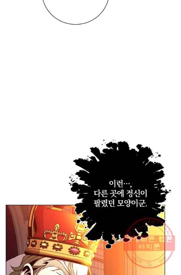 99만 전생이 날 도와줘 32화 52