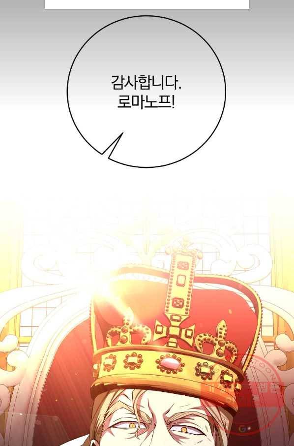 99만 전생이 날 도와줘 32화 61