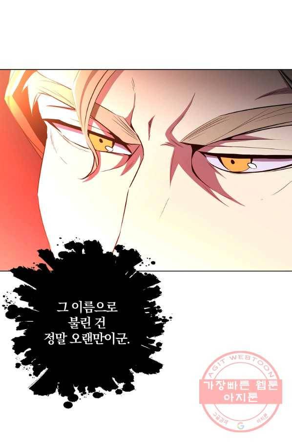 99만 전생이 날 도와줘 32화 63