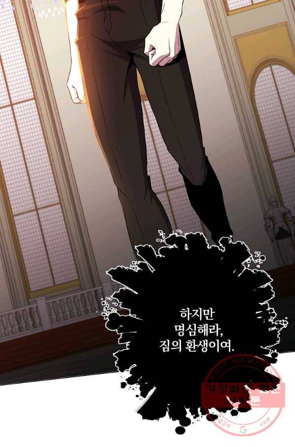 99만 전생이 날 도와줘 32화 66