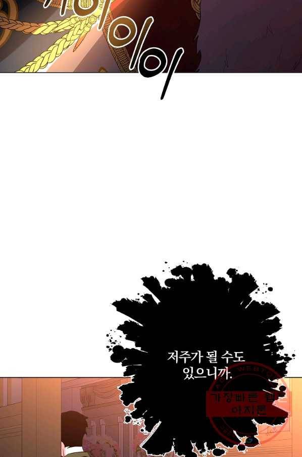 99만 전생이 날 도와줘 32화 68