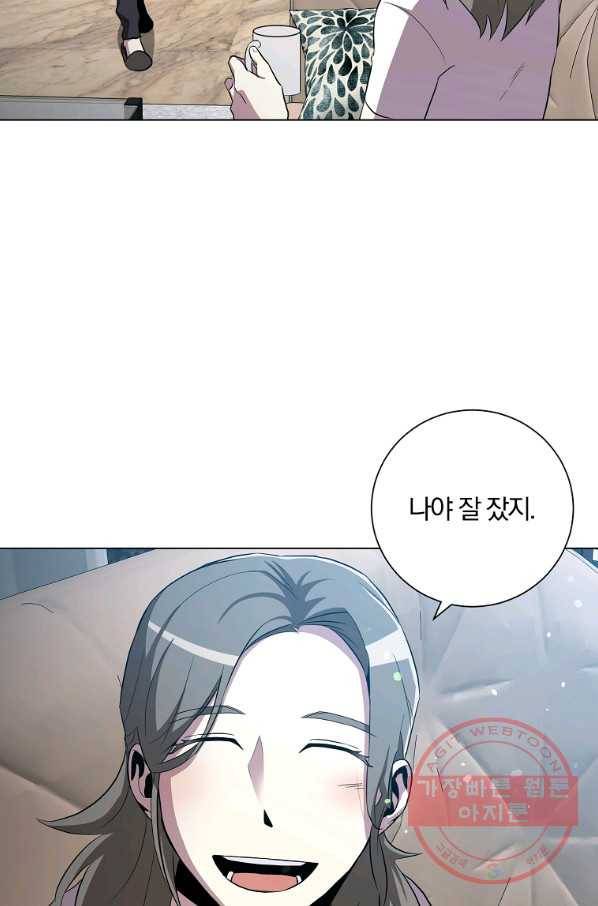 99만 전생이 날 도와줘 32화 77
