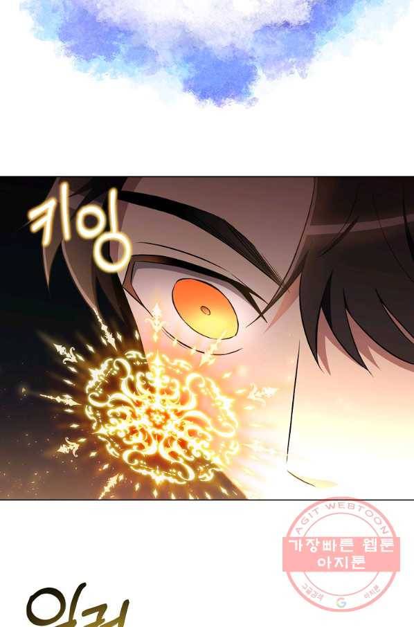 99만 전생이 날 도와줘 32화 79